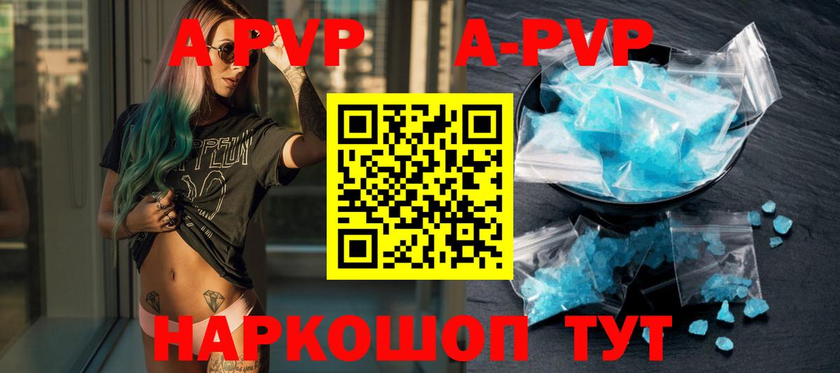 Alpha PVP крисы CK Первоуральск