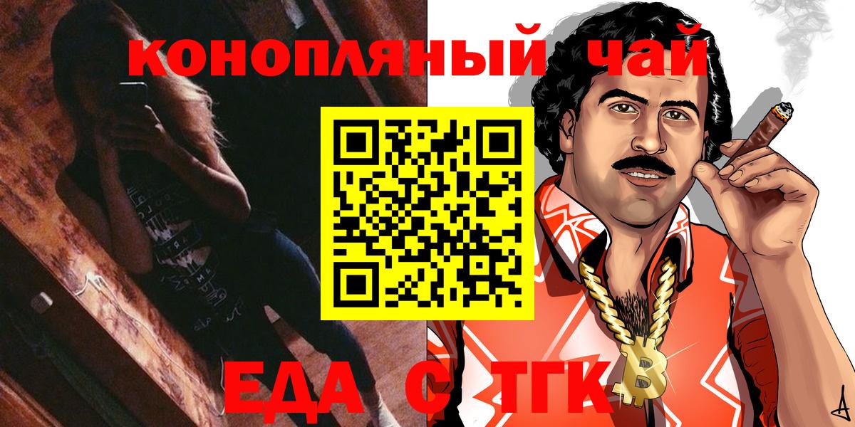 Еда ТГК марихуана  Вход с VPN  Первоуральск 