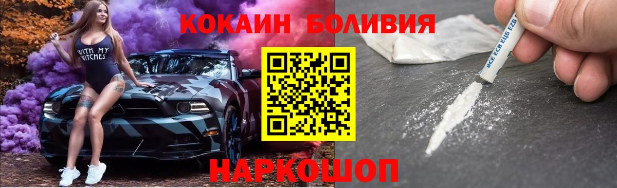 Cocaine Боливия Первоуральск