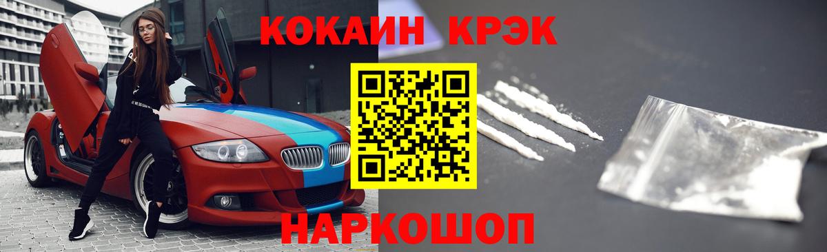 Кокаин Эквадор  Cocaine VHQ  Вход с VPN  Первоуральск 