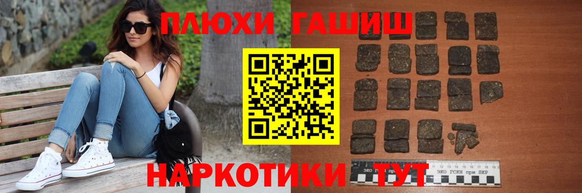 ГАШИШ  Вход с VPN  ГАШИШ VHQ  Первоуральск  ГАШ AMNESIA HAZE 