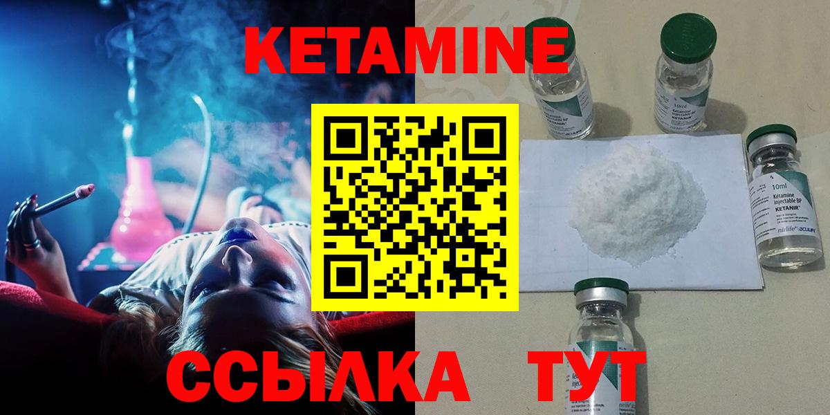 КЕТАМИН VHQ  Вход с VPN  КЕТАМИН VHQ  Первоуральск 