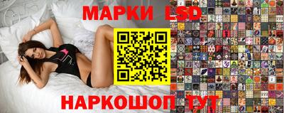 марки lsd Рязань