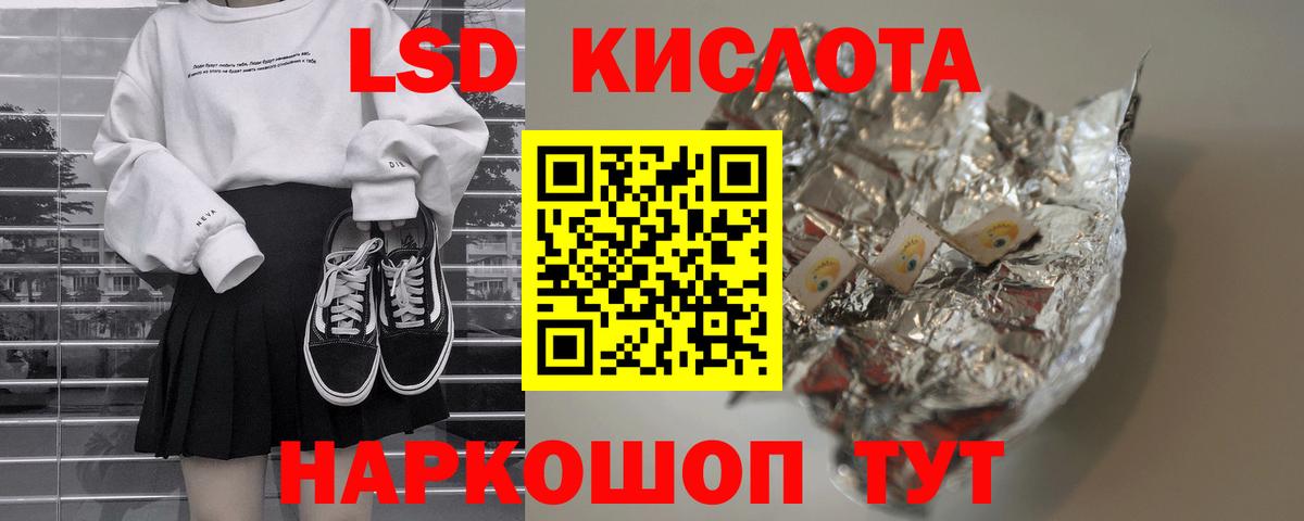ЛСД экстази  Лсд 25 экстази ecstasy  ЛСД экстази ecstasy  Вход с VPN  Первоуральск 