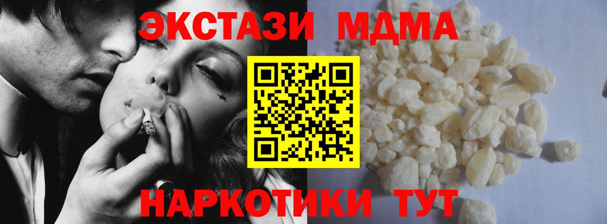 MDMA молли Первоуральск