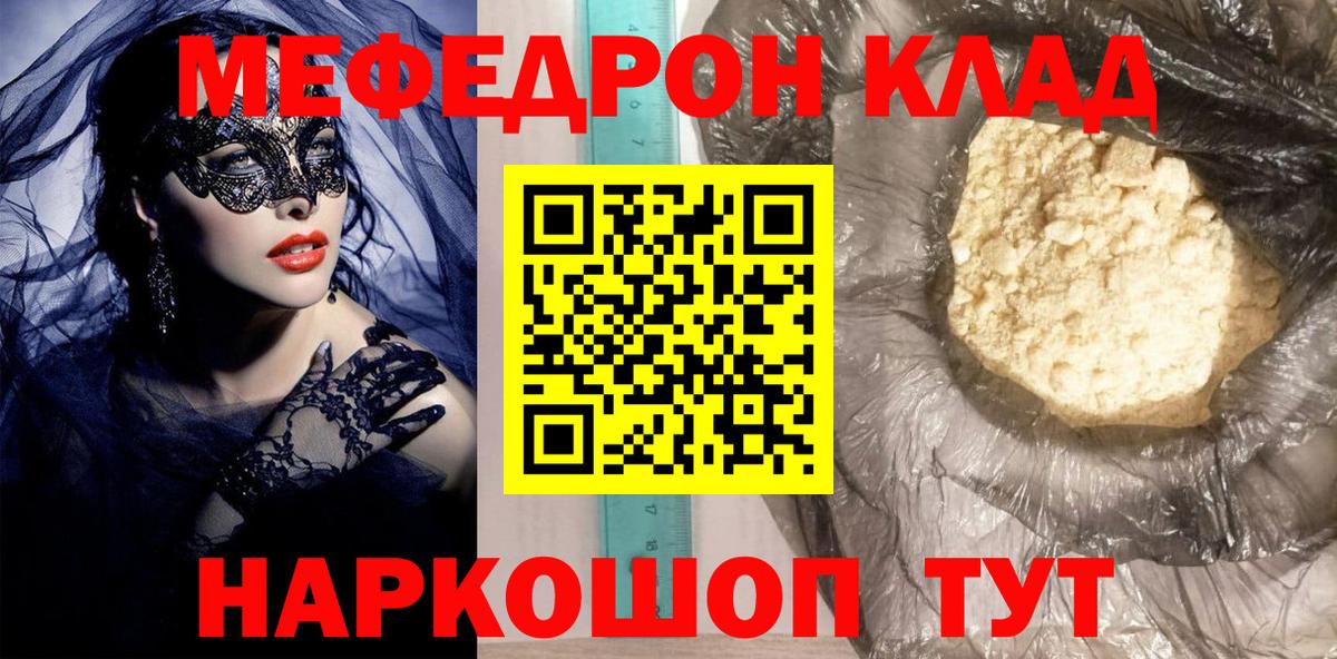 Меф мука Первоуральск