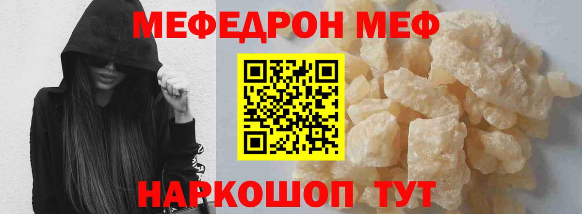 Первоуральск    рабочий сайт  МЯУ-МЯУ VHQ  МЕФ  Вход с VPN  Меф мяу мяу 