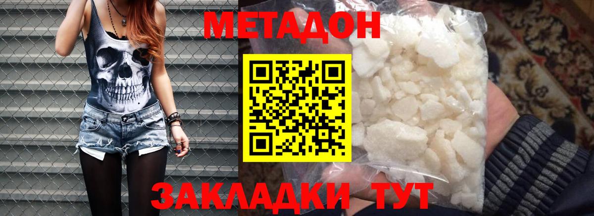 ссылка на мегу зеркало  Вход с VPN  Первоуральск  Метадон мёд  МЕТАДОН мёд 