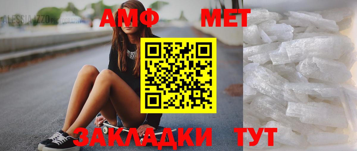 Метамфетамин  Метамфетамин мет  Вход с VPN  Первоуральск 