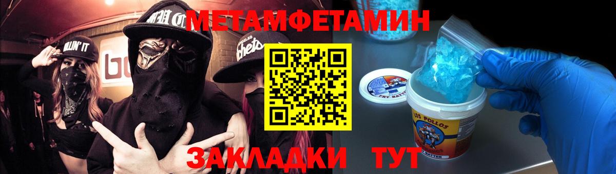 Первитин Methamphetamine Первоуральск