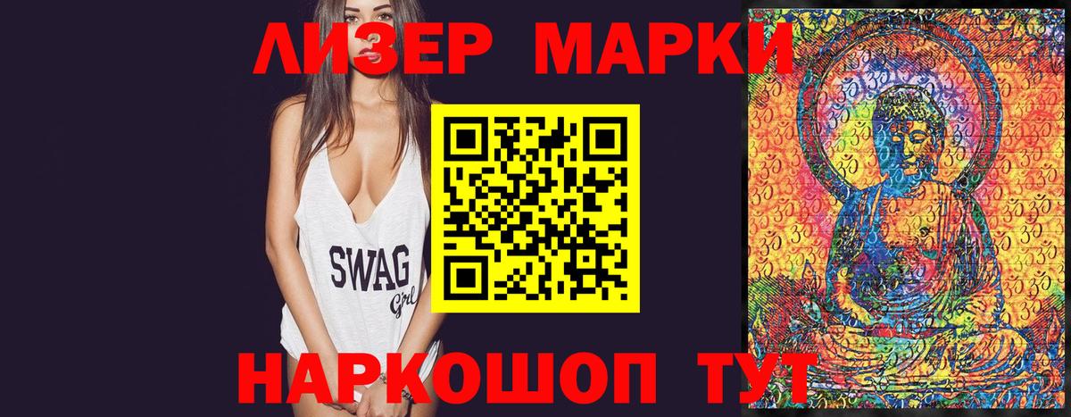 Марки N-bome 1500мкг  Вход с VPN  где купить наркоту  Первоуральск  Марки NBOMe 