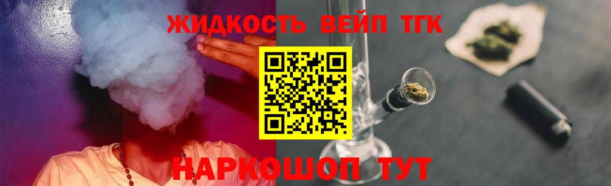 что такое наркотик  Дистиллят ТГК THC oil  Первоуральск  Вход с VPN  ТГК THC oil 
